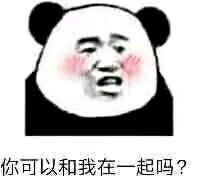 你你坏坏表情图片调戏男朋友的污污表情包下载乐游网游戏下载