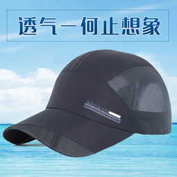 爆款帽子男夏天速干网帽棒球帽防晒遮阳太阳帽户外运动透气钓鱼鸭,一品好特惠
