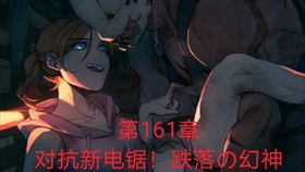 第157章铁板杀手