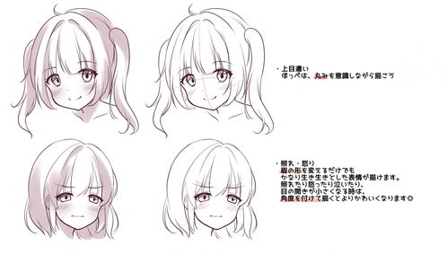 少女脸部五官总是画蹦可爱少女脸部和表情画法教程