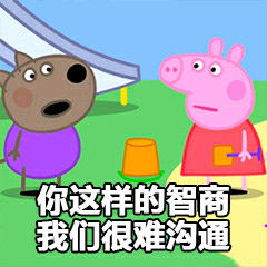 小猪佩奇表情包