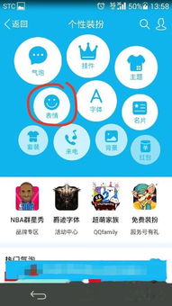 如何删除手机qq表情包