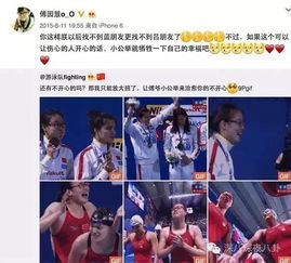 傅爷就是中国泳坛行走的段子手表情包
