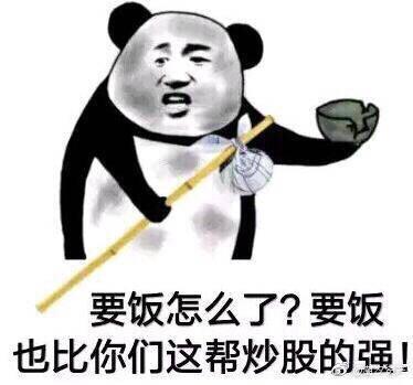 18.98的山顶真的好冷什么时候能解放我求主力高抬贵手不要再跌了