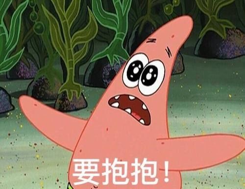 你一直在找的海绵宝宝表情包来了
