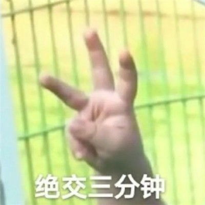 搞笑gif段子事后一根烟,快乐似神仙这句话说的可一点都没有错,这一群老
