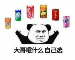 有没有一个表情包就可以称霸的
