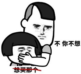蘑菇头版不,你不想系列表情不你不想表情包大全