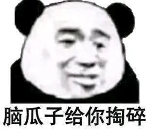 沙雕熊猫头表情包下雨了你还会回来吗