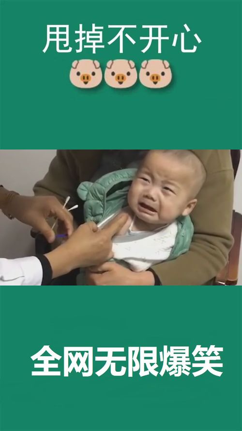 这小孩太有意思了,打针能有这么多的表情,看一次笑一次
