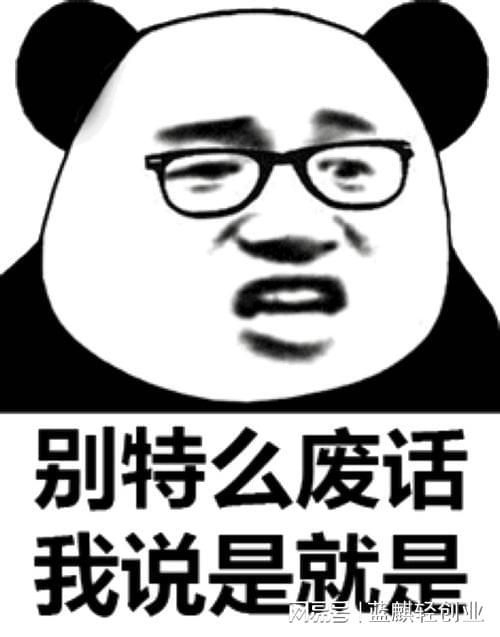 自媒体平台的规则其实是废话