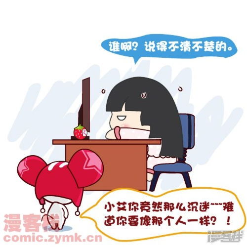 帽帽鼠乐游记漫画第40话偷菜漫客栈