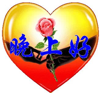 一首老歌邓丽君演唱的四季歌再次菜送给朋友们晚上好恭祝2019年快乐