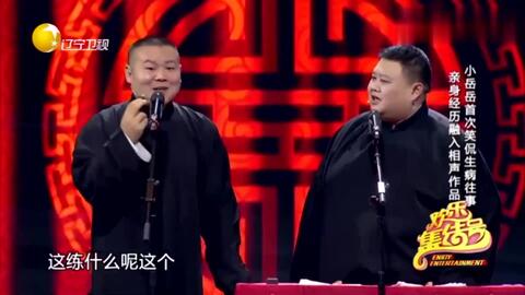 岳云鹏5大模仿秀名场面学于谦抽烟成表情包,姿势太销魂了