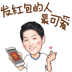 亲吻动态表情包微信宋仲基