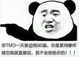 求暴走漫画表情包