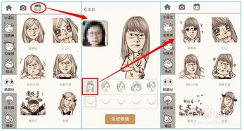表情分类来当家魔漫相机安卓新版v2.5.4