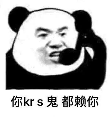 skr到底是什么意思最全skr表情包合集别说话skr就完了