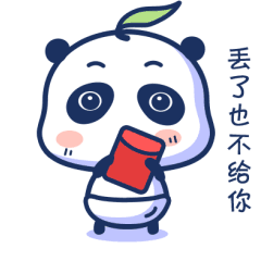 微信表情小熊宝求红包