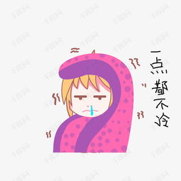 卡通小女孩雨天表情一点都不冷素材图片免费下载高清psd千库网图片编号...