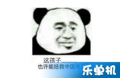 这孩子或许能拯救什么梗这孩子或许能拯救表情包高清无水印