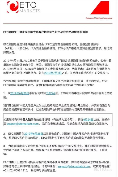 表情ig和eto相继发出通知,退出中国市场财富号评论cfhpl东方...表情
