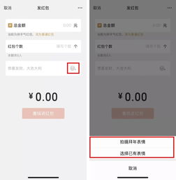 昨天,微信推出超有趣红包玩法只有春节期间才能用