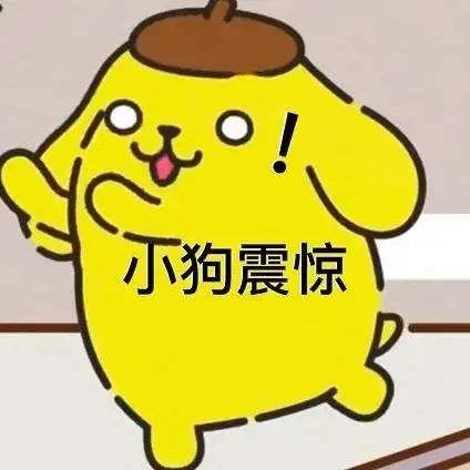 狗狗表情包小狗勾能有什么坏心思呢