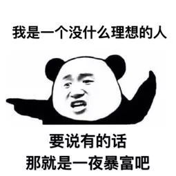 人与人之间的差距怎么就这么大
