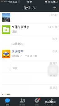 如何下载微信表情