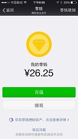 微信抢到的红包也可以理财收益可达4