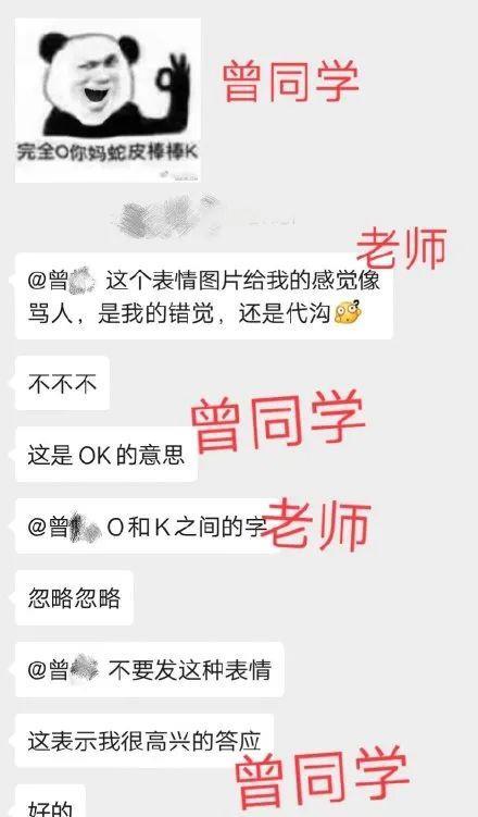 学生发敲打表情被老师批没素养是上纲上线,还是所谓的代沟