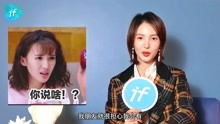 乘风破浪的姐姐金晨想法全都表现在脸上,get黑人问号表情包