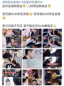 杨紫李现,这块甜字招牌,小毛驴都啃了李现爆红3天涨粉100万