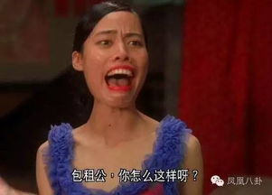 她是周星驰御用配角,长相酷似凤姐,比黄圣依抢镜