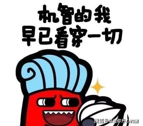 开心一刻笑话哥眼睛小,怕耽误下一代,发誓找个眼大的