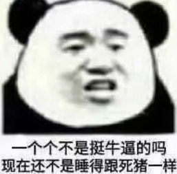 最近火了和男朋友吵架强词夺理表情包,让他分分钟变小奶狗
