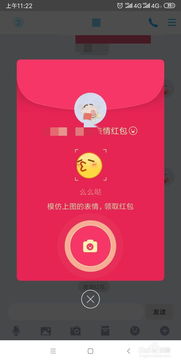 qq的表情红包要怎么玩