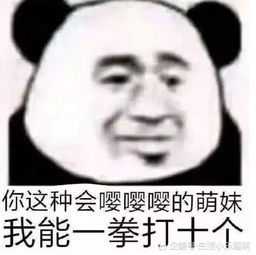 最近火了qq高级怼人表情包八戒八戒你真棒,为师给你鼓鼓掌