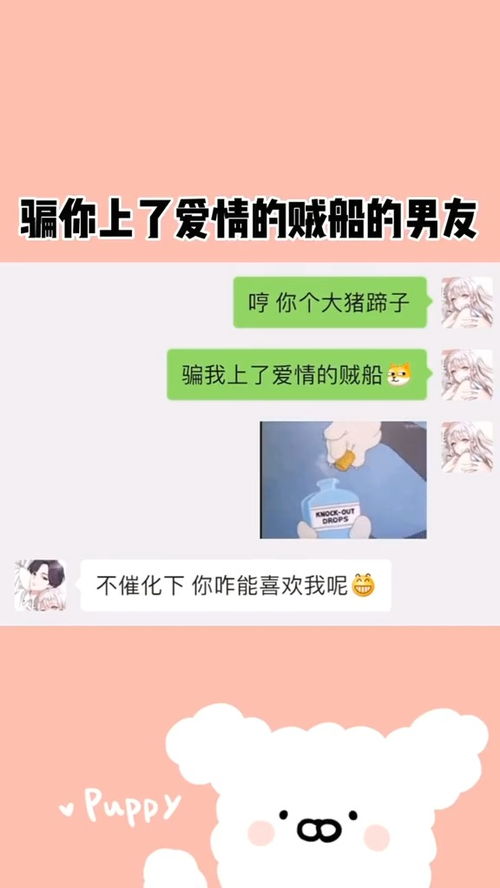哼大猪蹄子骗我上了爱情的贼船表情包小可爱已上线