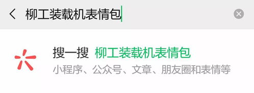 表情斗图,谁怕谁柳工装载机专属表情包上架,快收藏方法表情