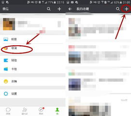 微信怎么搜表情包微信朋友圈