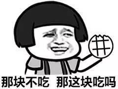 饼的全套表情包好污