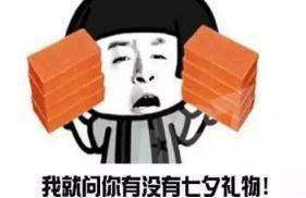 套路要红包表情包
