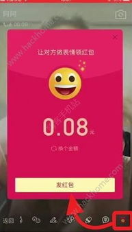 qq视频表情红包怎么弄qq视频电话红包玩法介绍