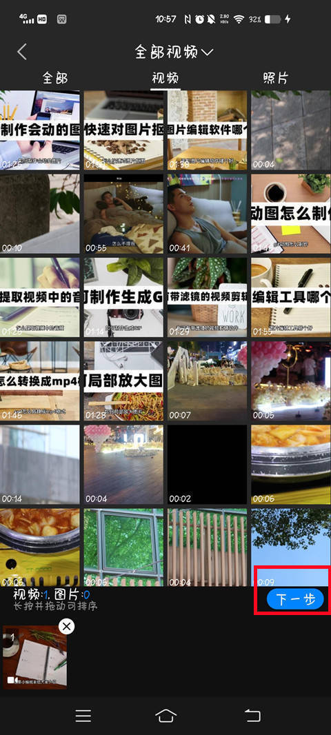 视频怎么做gif表情包教你一个快速生成的方法