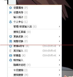 怎样清除表情包搜狗输入法