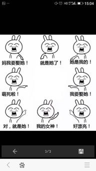 求妈我就要娶她分解表情包我找不全谢谢谢谢