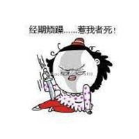 日本切腹谢罪表情包微信头像图片大全