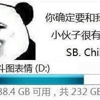 暴走漫画表情带字骂人图片搞笑图片不听话就射死你